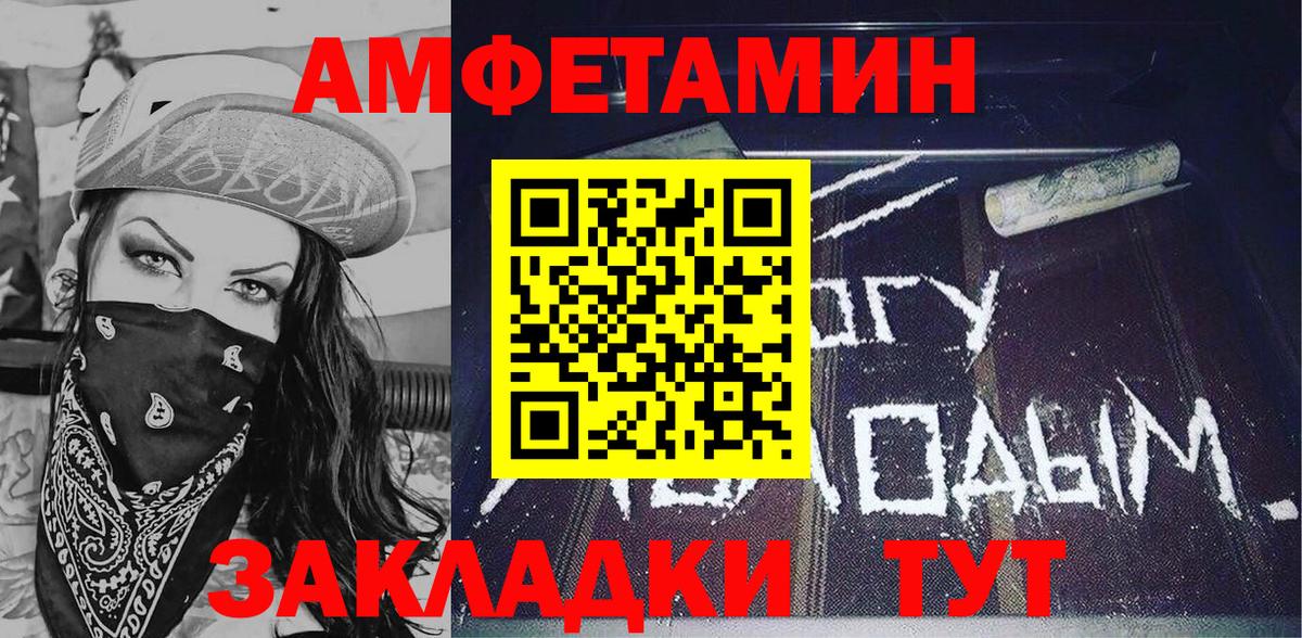 АМФЕТАМИН Premium  Вход с VPN  АМФ  Керчь 