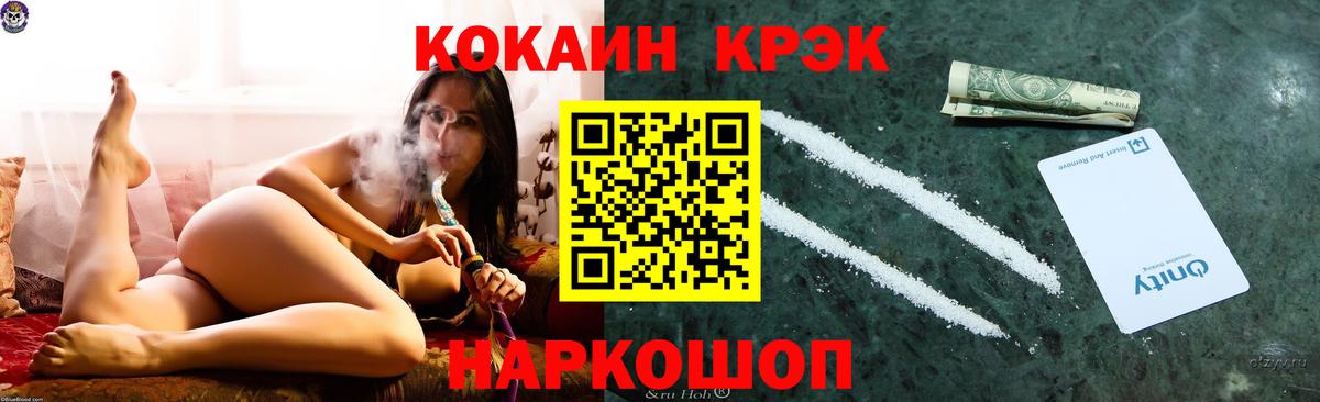 COCAIN Перу  Вход с VPN  Кокаин  Кокаин Колумбийский  Керчь 
