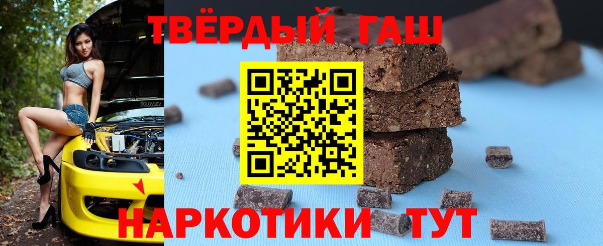 ГАШ 40% ТГК  ГАШ индика сатива  Керчь  Вход с VPN 