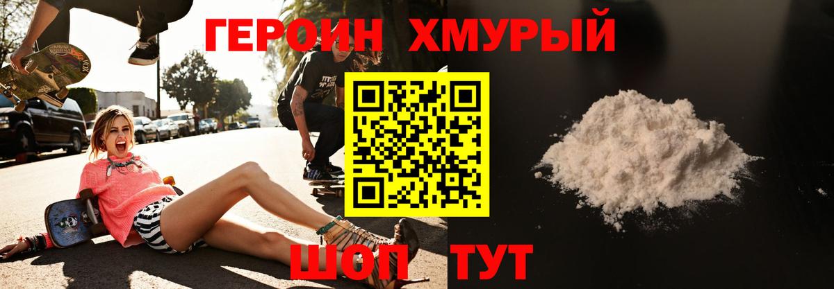 Керчь  ГЕРОИН гречка  Вход с VPN 