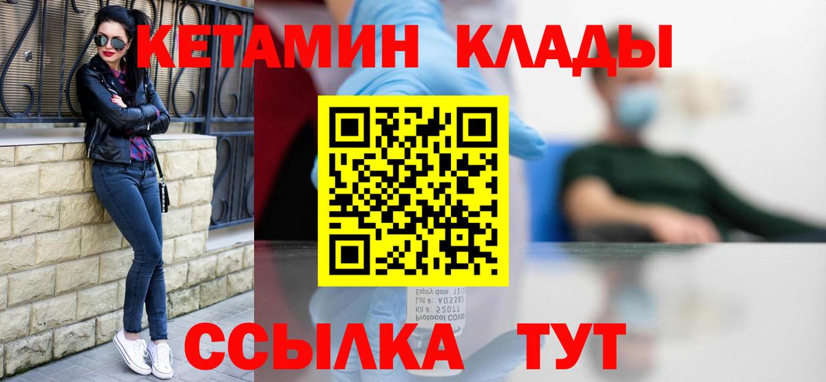 Кетамин VHQ  Вход с VPN  Керчь 