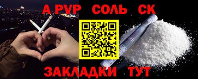 соль курить ск Коммунар