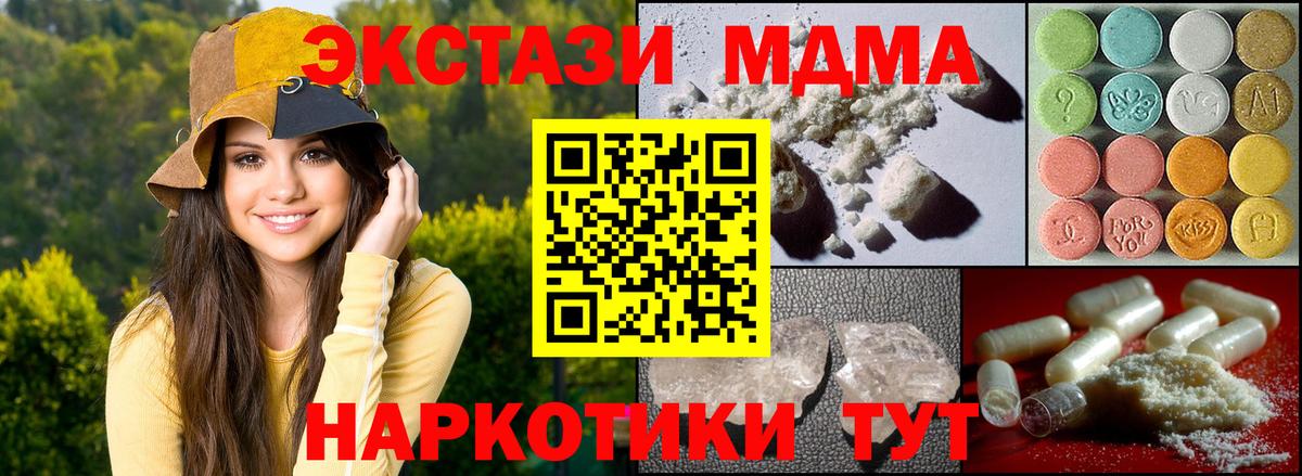 MDMA молли Керчь