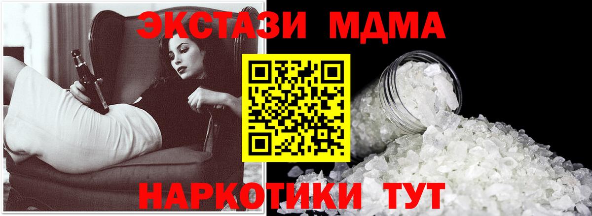 Керчь  MDMA молли  Вход с VPN 