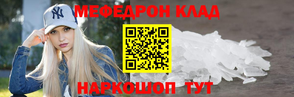 Меф кристаллы  omg рабочий сайт  МЕФ mephedrone  Мефедрон  Керчь  Вход с VPN  МЯУ-МЯУ 