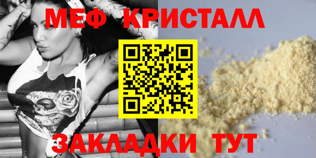 Меф мука Керчь