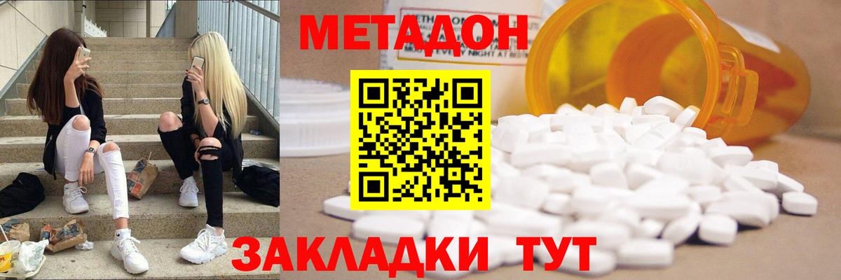 Керчь  МЕТАДОН мёд  Вход с VPN 