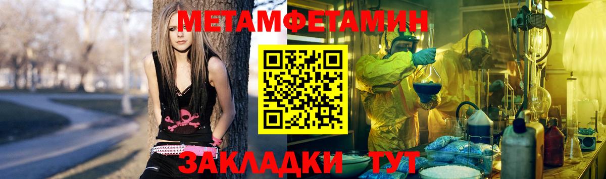 Метамфетамин мет Керчь