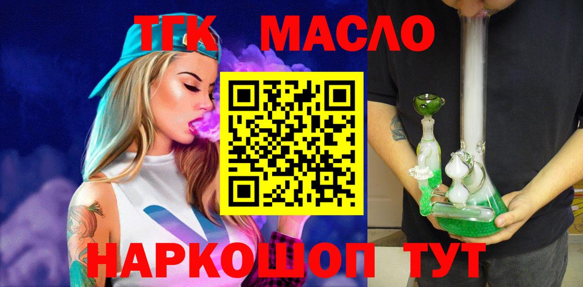 ТГК THC oil  OMG ONION  Керчь  Вход с VPN  Дистиллят ТГК жижа 