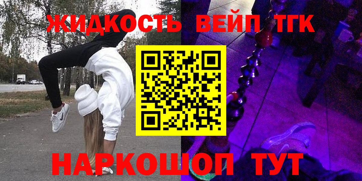 Дистиллят ТГК гашишное масло Керчь